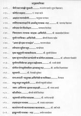 Swar Rang Yatri - Retail Maharaj