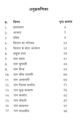 Sitar Sopan (Sitar Gat Notations) - Retail Maharaj