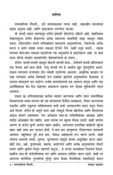 Madhyanhichya Maifali (Musical stories) - Retail Maharaj