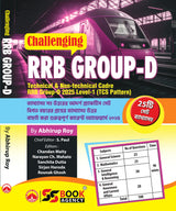 Challenging RRB Group - D (Bengali Version) - Retail Maharaj