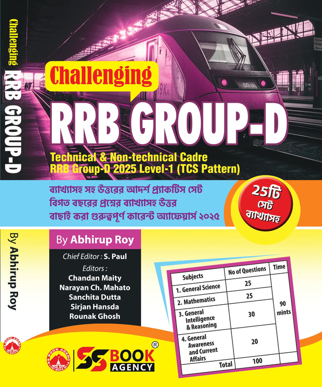 Challenging RRB Group - D (Bengali Version) - Retail Maharaj