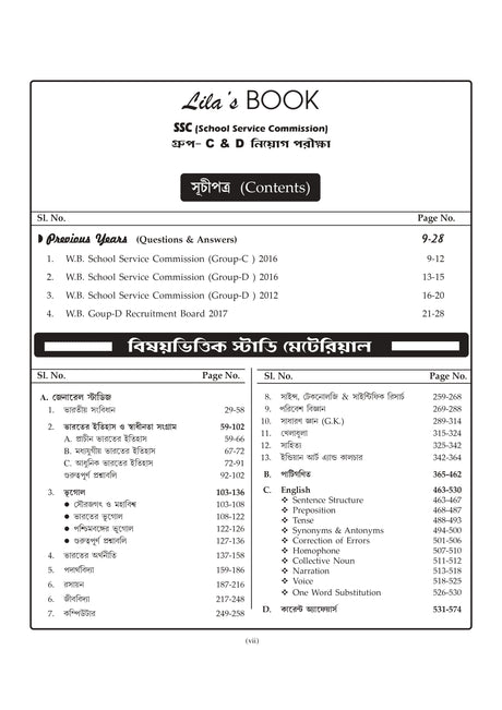 West Bengal SSC (School Service Commission) Group -  C & Group - D Guide Book (Bengali Version) 2025 - Retail Maharaj