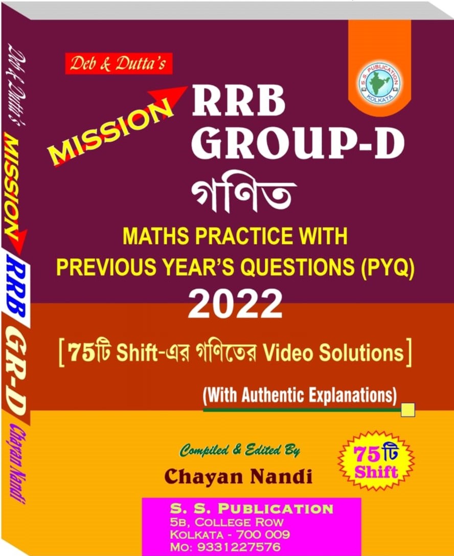 Deb & Dutta’s Mission RRB Group-D Ganit [Math Practice With Previous ...