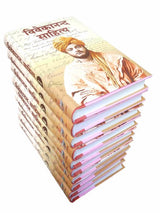 Vivekananda Sahitya: Set of 10 Vols (Hardbound) - Retail Maharaj