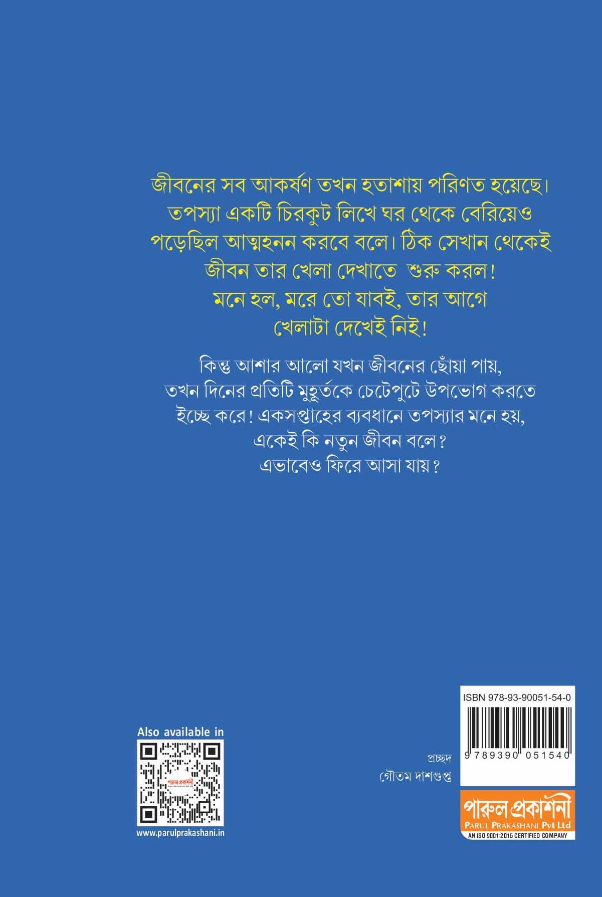SWAPNAGRAHER ALO