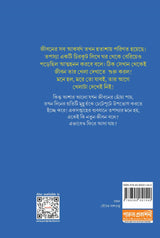 SWAPNAGRAHER ALO