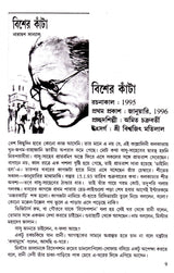 Kantay-Kantay (Part -5) - Retail Maharaj