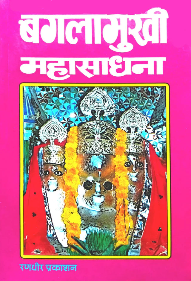 Baglamukhi Mahasadhna [Hindi] - Retail Maharaj