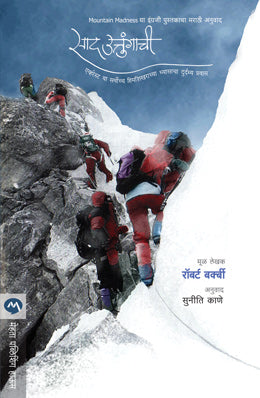 SAAD UTTUNGACHI - Retail Maharaj