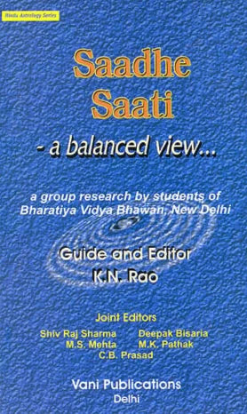 Saadhe Saati: A Balanced View - Retail Maharaj