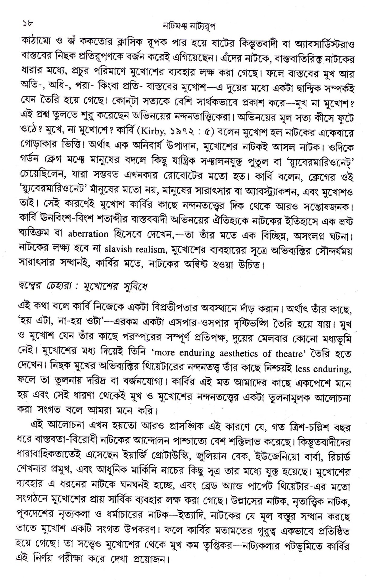 Natmancha Natyaroop- - Retail Maharaj