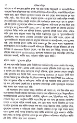 Natmancha Natyaroop- - Retail Maharaj