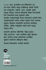 SACRED HEARTS - Retail Maharaj