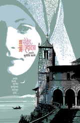 SACRED HEARTS - Retail Maharaj