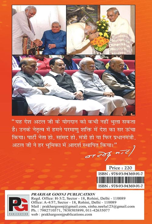 Sadaiv Atal (Hindi Version)