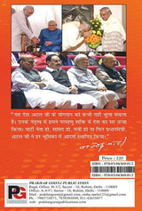 Sadaiv Atal (Hindi Version)