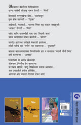 SAGAR - Retail Maharaj