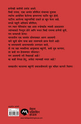 SAHA SANSHYIT - Retail Maharaj