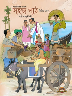 Sahaj Path Anusolini Book -2 - Retail Maharaj