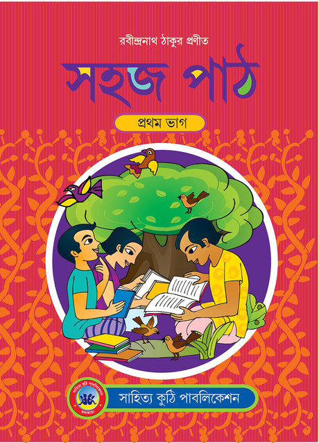 Sahaj Path - 1 - Retail Maharaj