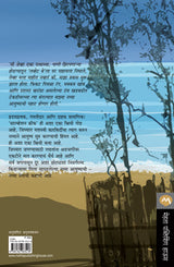 SALVATION CREEK - Retail Maharaj