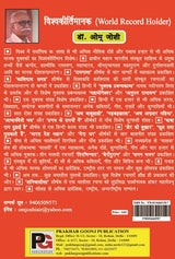 Samay Maha Balwan Hai (Hindi Version)