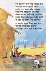 SAMIDHA - Retail Maharaj