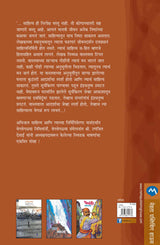 SANCHIT - Retail Maharaj
