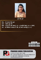 Sandhan (Hindi Version)