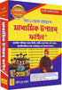 Madhyamik Topper&