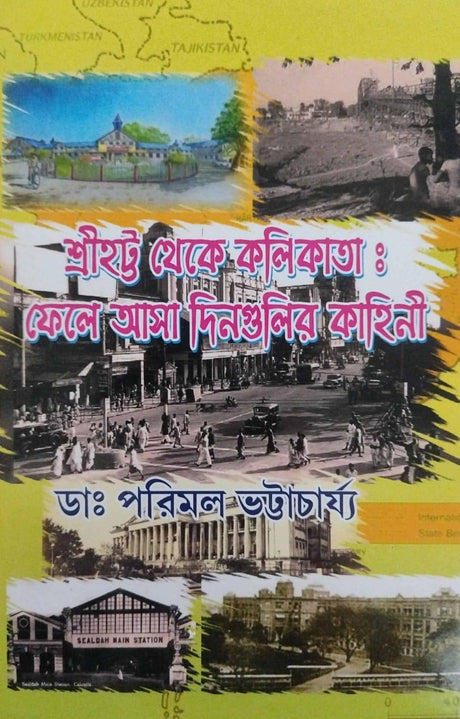 Srihotto Theke Kolikata : Phele Asa Dingulir Kahini (Bengali Version) - Retail Maharaj