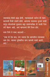 SANJVAT - Retail Maharaj