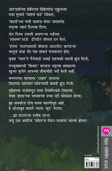 SANKET - Retail Maharaj