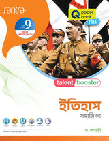 Talent Booster Itihash Sahayika - 9 - Retail Maharaj
