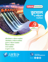 Talent Booster Bhugol O Poribesh Sahayika -9 - Retail Maharaj