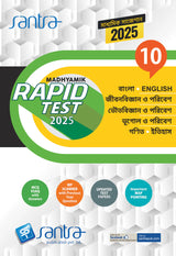 Madhyamik Rapid Test (Class X) 2025 – Bhugol -o-Poribesh - Retail Maharaj