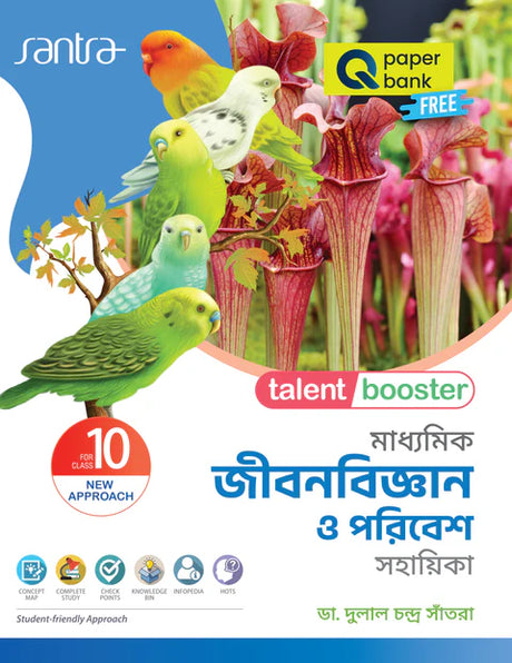 Talent Booster Madhyamik Jibon Bigyan O Poribesh Sahahika Class 10 - Retail Maharaj