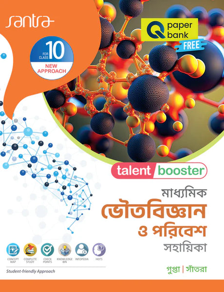 Talent Booster Madhyamik Bhoutobigyan O Poribesh Sahahika Class 10 - Retail Maharaj