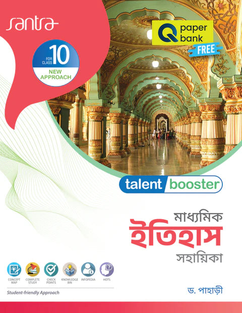 Talent Booster Madhyamik Itihas Sahahika Class 10 - Retail Maharaj