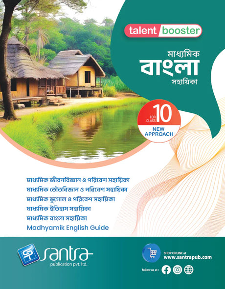 Talent Booster Madhyamik Bangla Sahahika Class 10 - Retail Maharaj