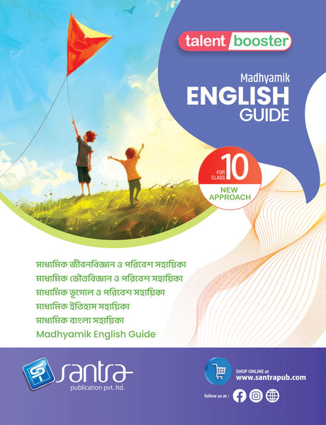 Talent Booster Madhyamik English Guide Class 10 - Retail Maharaj