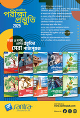 Madhyamik Pariksha Prastuti -2025 - Retail Maharaj