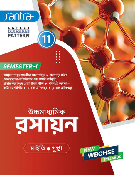 Ucchamadhyamik Rasayan -11 (SEM-1) - Retail Maharaj