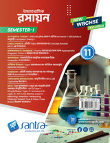 Ucchamadhyamik Rasayan -11 (SEM-1) - Retail Maharaj