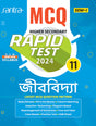 MCQ Rapid Test Jibvidya -(Class XI Sem-1) - Retail Maharaj