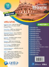 Ucchamadhyamik Itihas-11 (SEM-1) - Retail Maharaj
