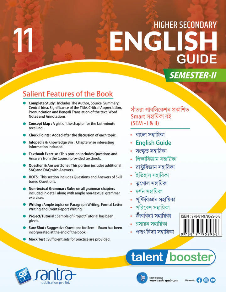 Higher Secondary English Guide- Class XI (SEM-2) - Retail Maharaj