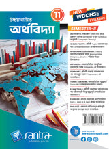 Ucchamadhyamik Arthovidya - Class XI (SEM-2) - Retail Maharaj