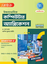 Ucchamadhyamik Computer Application- Class XI (SEM-2) - Retail Maharaj
