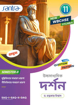 Ucchamadhyamik Darshan-Class XI (SEM-2) - Retail Maharaj